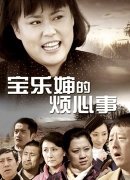 麻豆传媒国产新作-美女客服上门一对一陪玩 深度体验人体游戏机-单集[1V/221M]